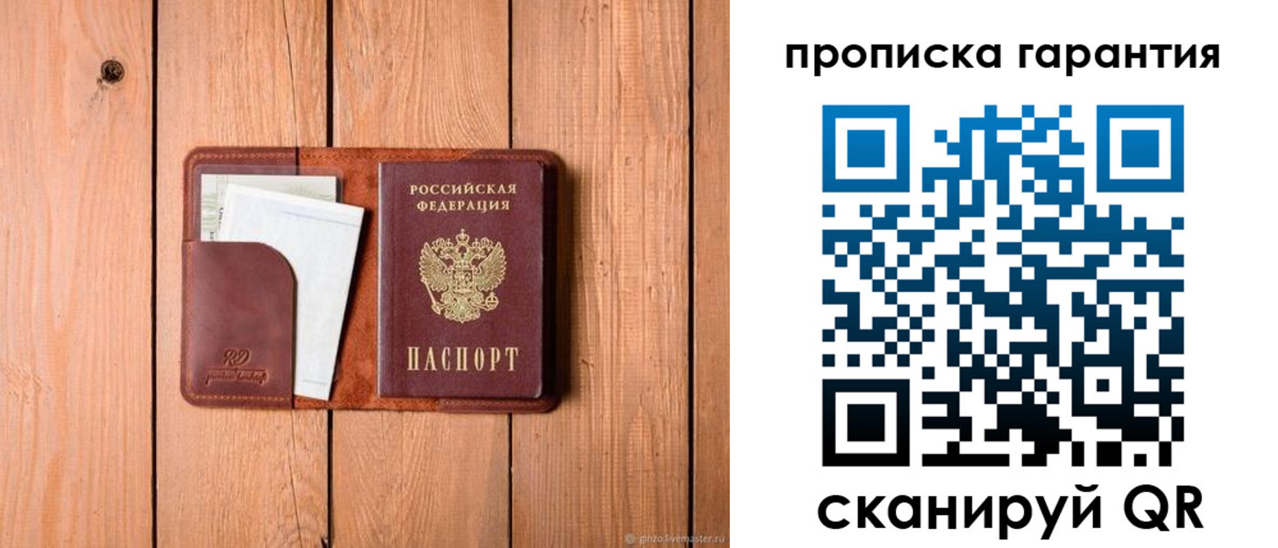 регистрация для дет. сада в Ревде