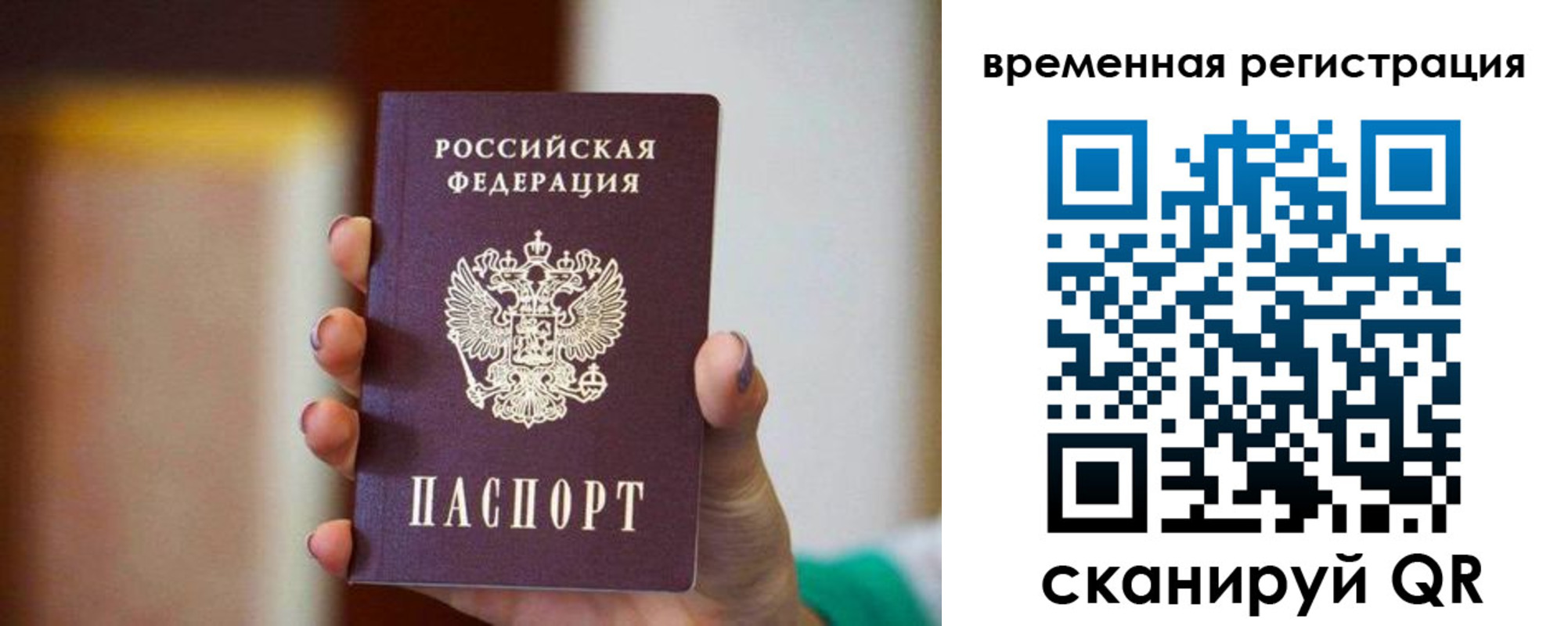 прописка паспорт в Ревде