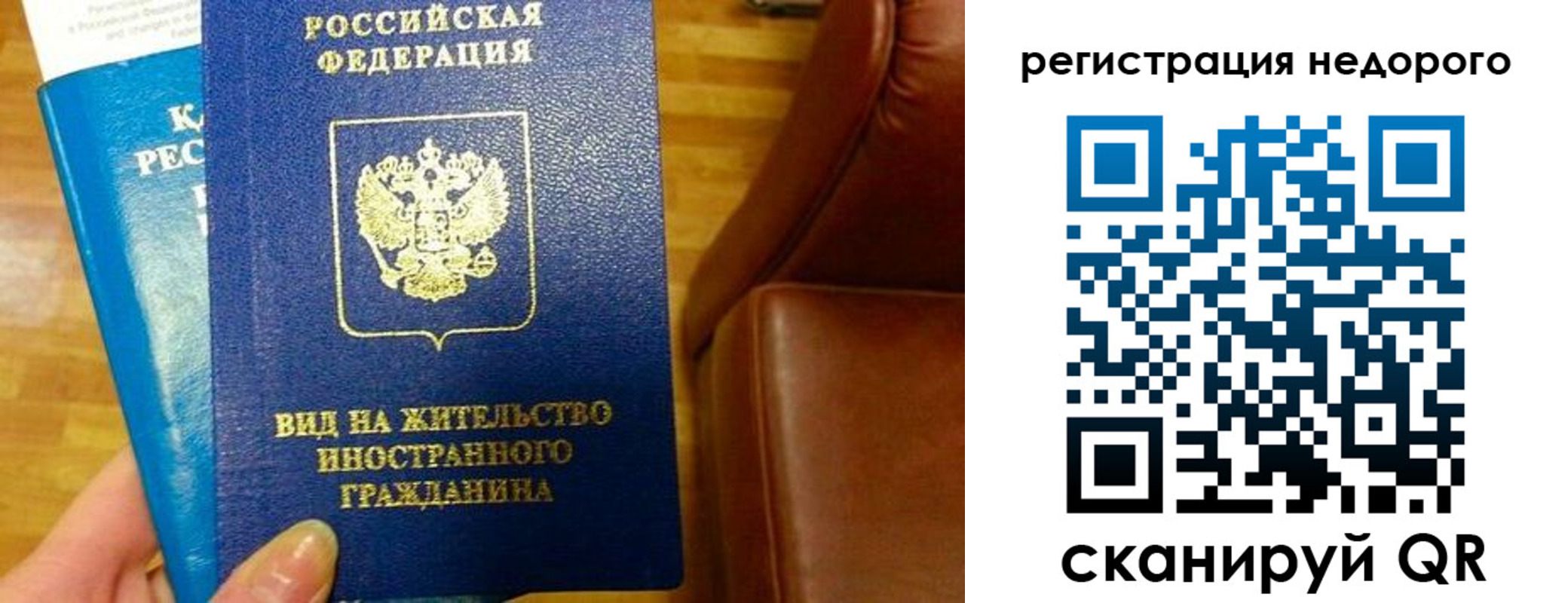 прописка гарантия в Ревде