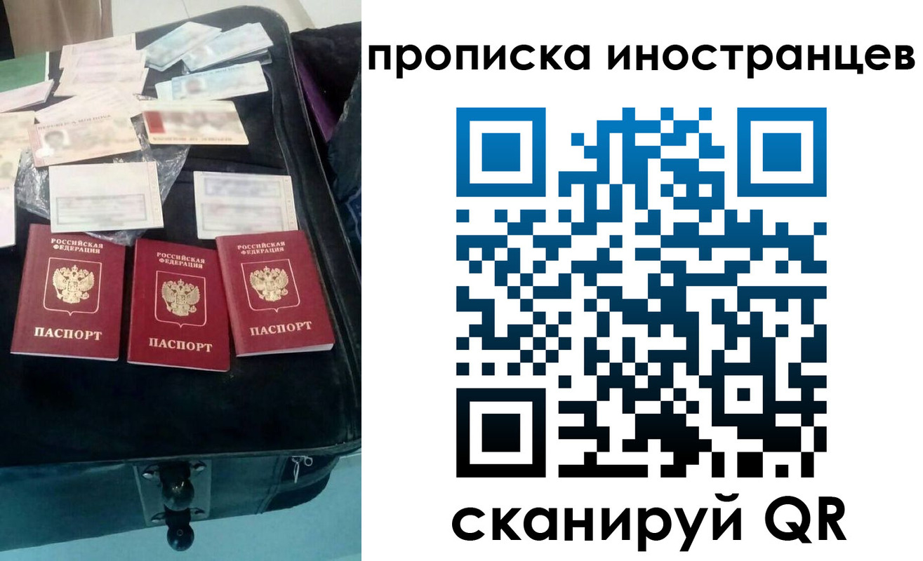 прописка для школы в Ревде