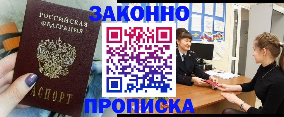 временная регистрация поиск в Ревде