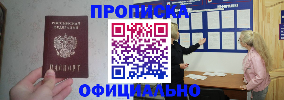 временная регистрация законно в Ревде