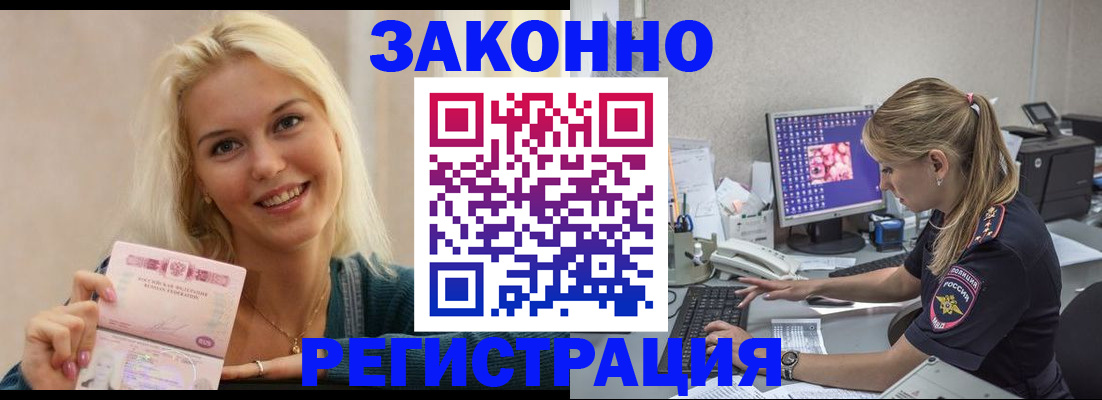 где прописаться в Ревде