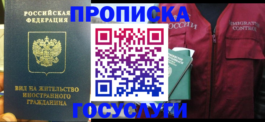 регистрация для школы в Ревде