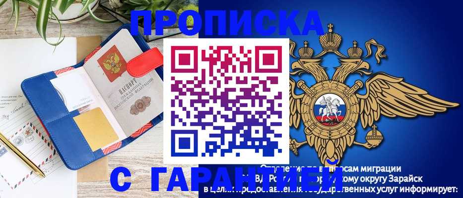 временная регистрация в квартире в Ревде